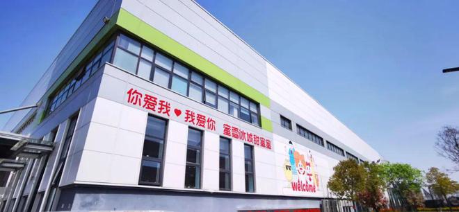 蜜雪冰城 解碼“萬店王”的斷層領(lǐng)跑與精益管理之道